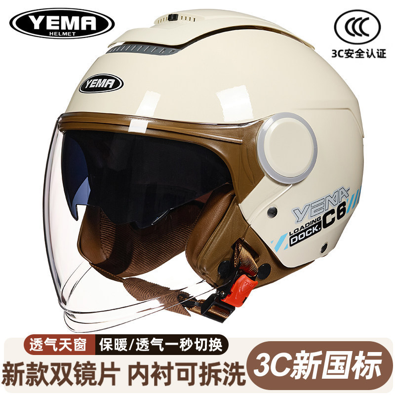 Manufacturer's Supply: Wild Horse 665S Winter Helmet Wholesale, 3C Certified, Warm and Breathable Electric Vehicle 3/4 Safety Helmet Manufacturer's Supply: Wild Horse 665S Winter Helmet Wholesale, 3C Certified, Warm and Breathable Electric Vehicle 3/4 Safety Helmet