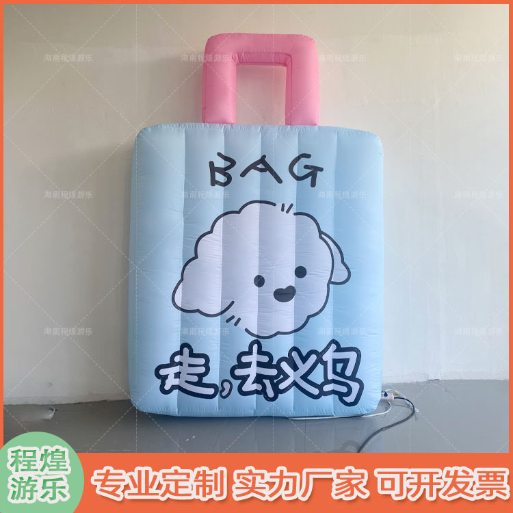 充气手提袋行李箱气模商业活动美陈展示户外装饰拍照网红打卡拍照