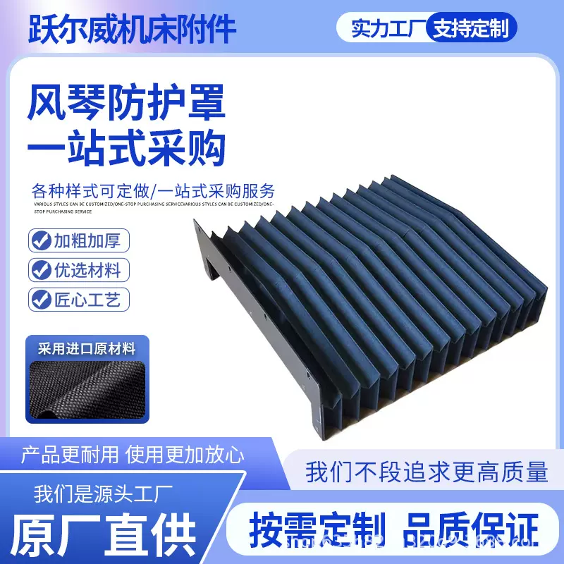 机床风琴式防护罩柔性伸缩式防尘罩耐高温铠甲保护罩导轨防尘罩