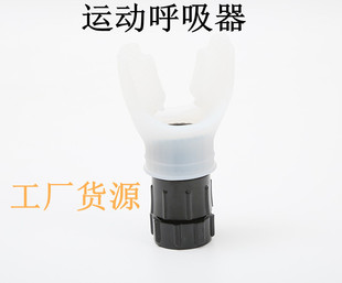 Cross-Border New Lung & Fitness Trainer Running Swimming Respirator Portable Exercise Respirator