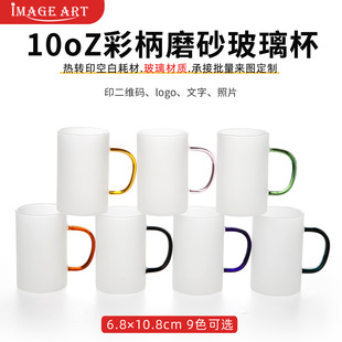 ���Dӡ��ɫ�Ѳ�����10oZ�����Aĥɰ����ˮ���հ׉T��͸����������