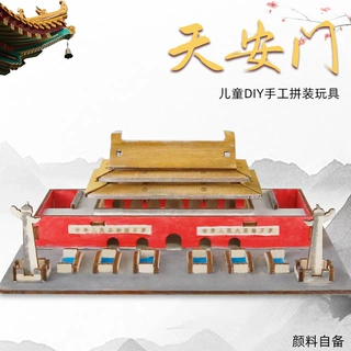 科技小制作DIY天安门模型手工拼装材料包传统建筑创意儿童小发明