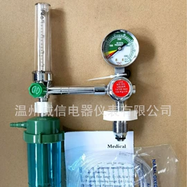 减压器;流量计;压力表