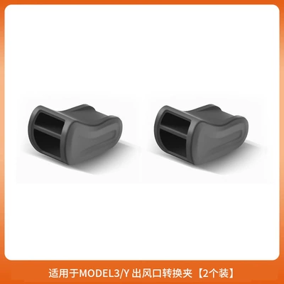 Bracket Conversion Head Yl Fragrance – Other Automotive Interior Supplies - 6-seater-ylhuanxin-y3old-y3-air-outlet-adapter-black-2-piece-set