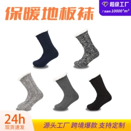 美腿袜压力袜;运动休闲棉袜;地板袜