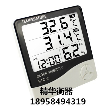 JHS-HTC-2家用电子温度计湿度计室内外精准温湿度计婴儿房水族