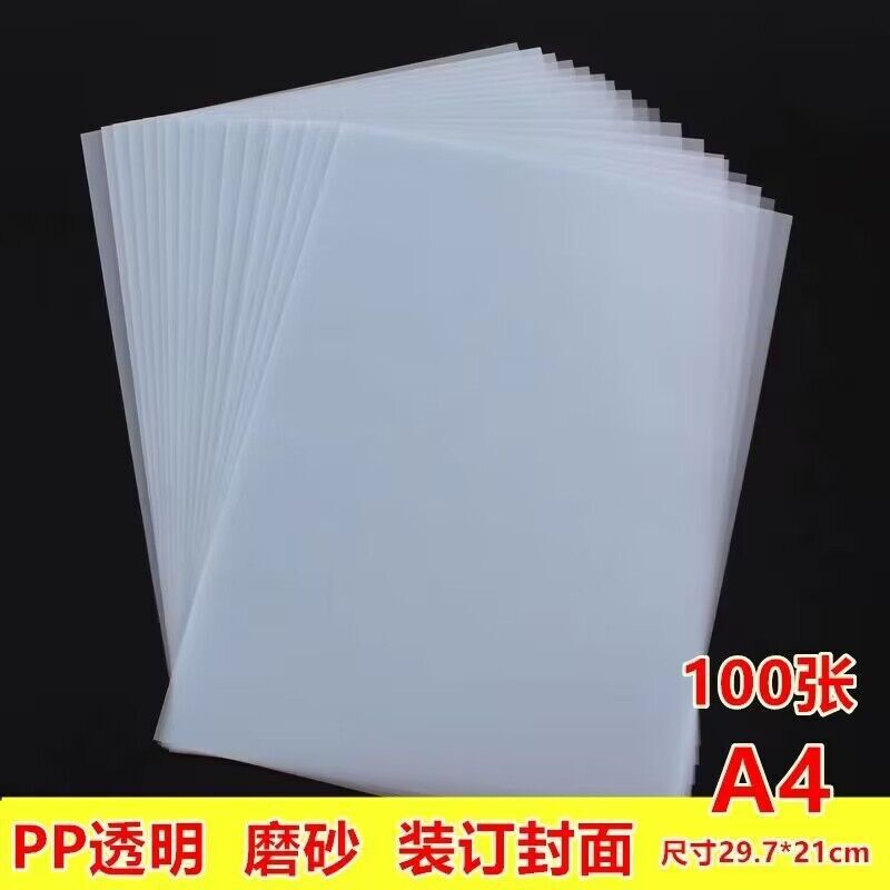 Binding Film Binding Cover Paper A4 Transparent Frosted Film Plastic Cover
