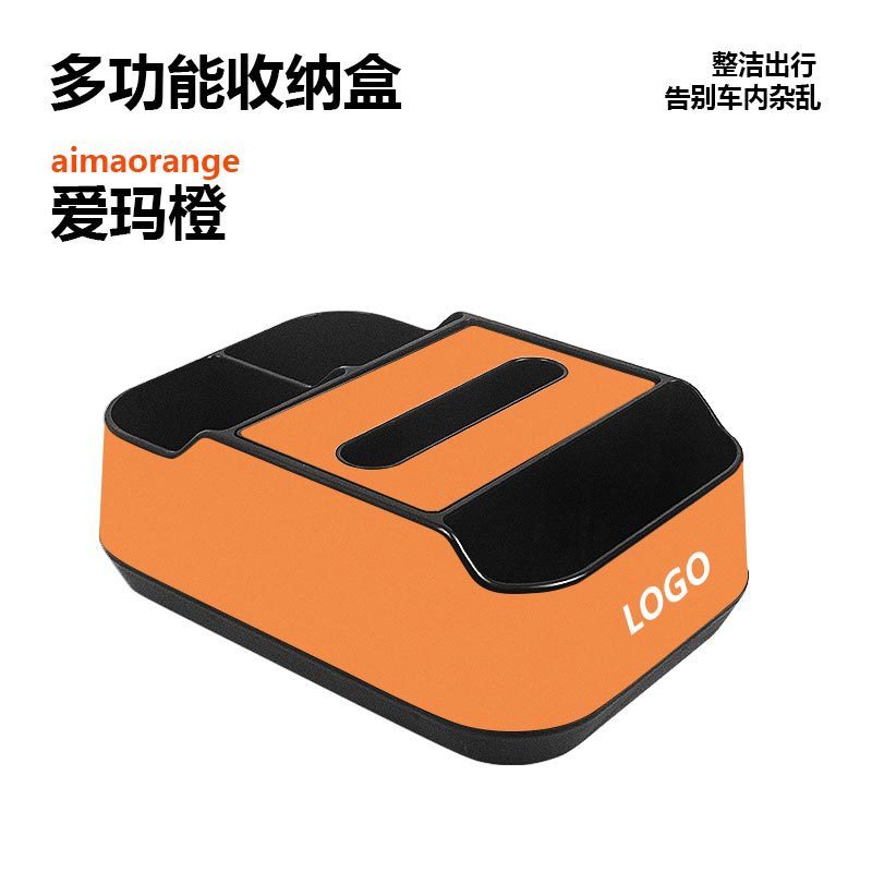国境を越えたカスタマイズ可能なロゴ車のアームレストボックスティッシュボックス収納ボックス車の収納ボックス紙箱車の紙箱|undefined