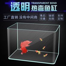 透明热弯长方形玻璃金鱼缸水族箱乌龟缸小中型办公桌造景生态鱼缸