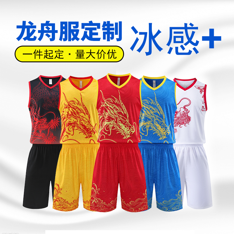 速干龙舟服定 制短袖套装背心运动服龙船服训练服男款儿童演出服