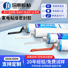 有机硅密封胶家用电器电烤箱微波炉电磁炉养生壶耐高温粘接胶水