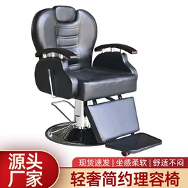 美发椅