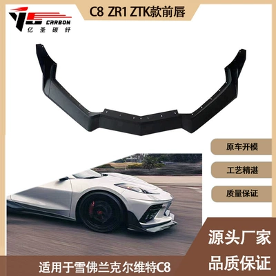 Front Lip, Front Spoiler, Spoiler