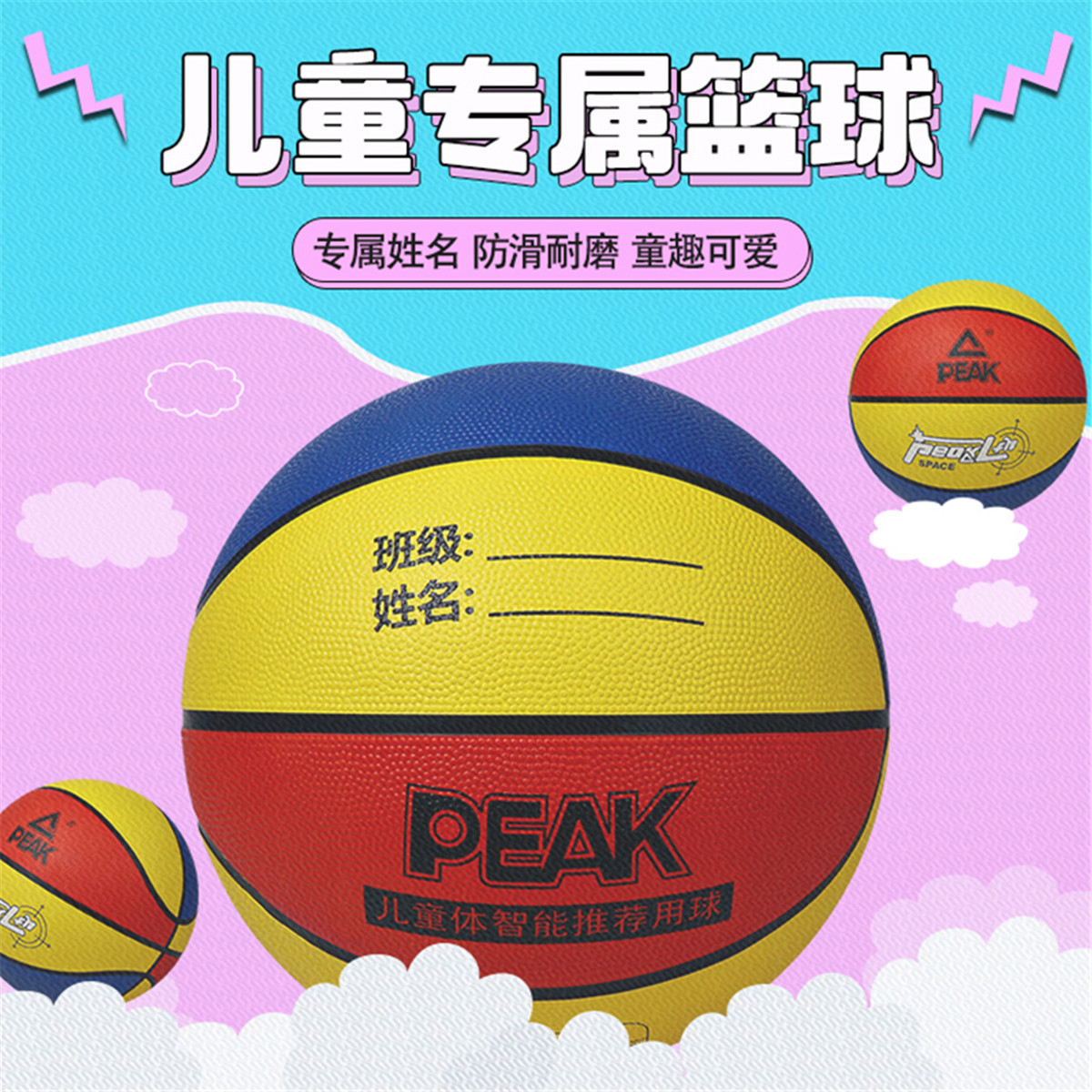 [Writeable Name] Children's Rubber Basketball Kindergarten Pupils Training 5-7 Outdoor Cement Floor Basketball