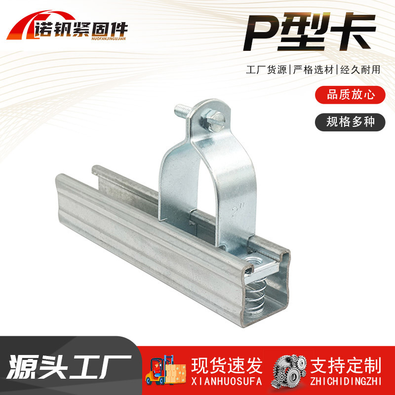 镀锌P型卡管卡橡胶绝缘保护套抗震配件加厚防震垫P形管夹固定抱箍