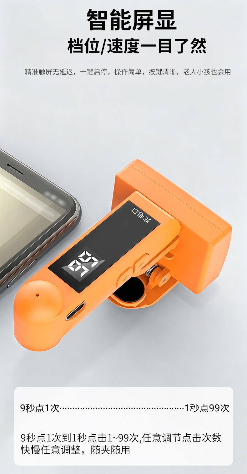 Taşınabilir ekran tıklayıcı telefon otomatik tıklama aracı