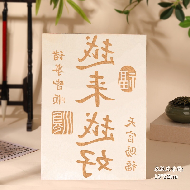 祝福の言葉を転写 DIY 材料パッケージ手作り DIY 新年絵印刷子供の祝福の言葉テンプレート型版印刷ツールセット|undefined