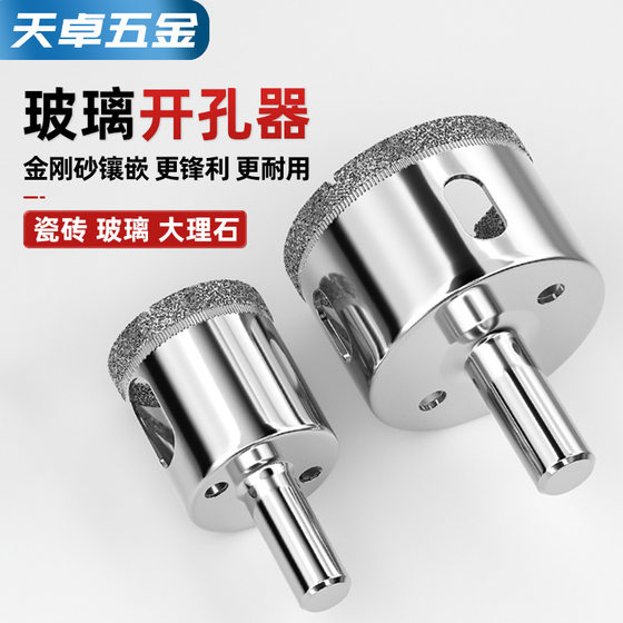Glass hole opener emery marble ceramic hole taking ceramic tile round ring hole drilling drill bit special turn head