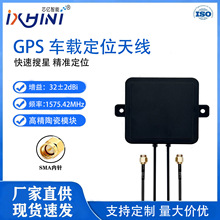 ����+GPS�p�l܇�d�����쾀32dBi��������Դ��λ�l���쾀