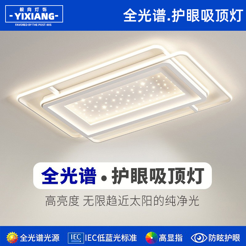 Espectro completo protección ocular inteligente anti-Lámpara de luz azul LED geométrico cuadrado simple moda elegante decoración del hogar lámpara de techo