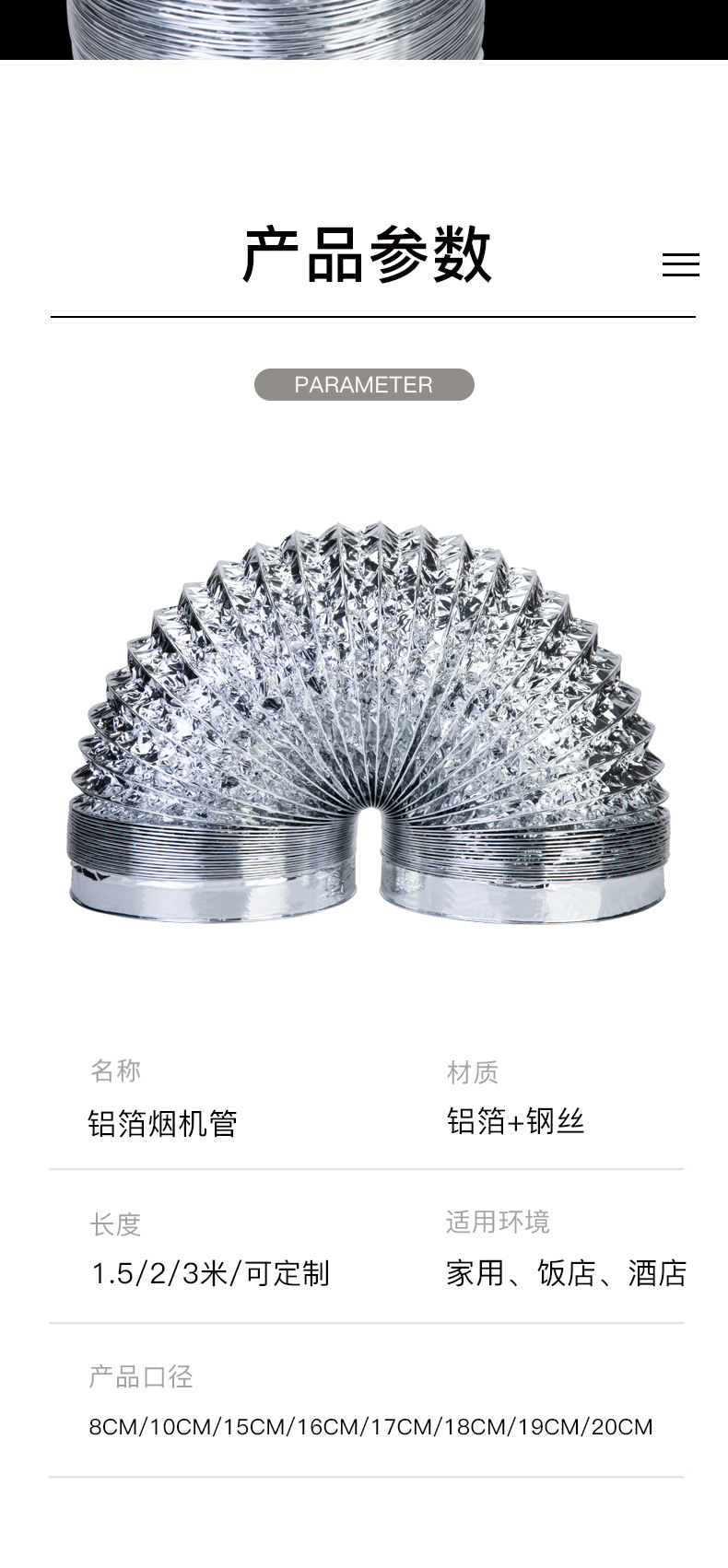 烟机管-银色_08.jpg