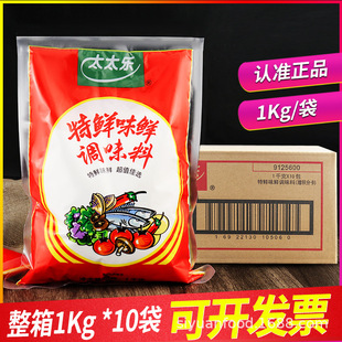 ����̫̫��ζ�������rζ�r1kg�rζ�ط�ĩ���ü����{ζƷ����u��