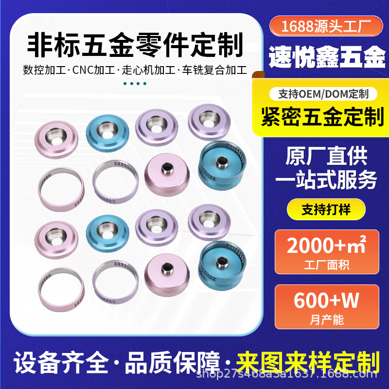 304不锈钢小零件CNC加工定制小配件走心机加工 精密五金车床加工