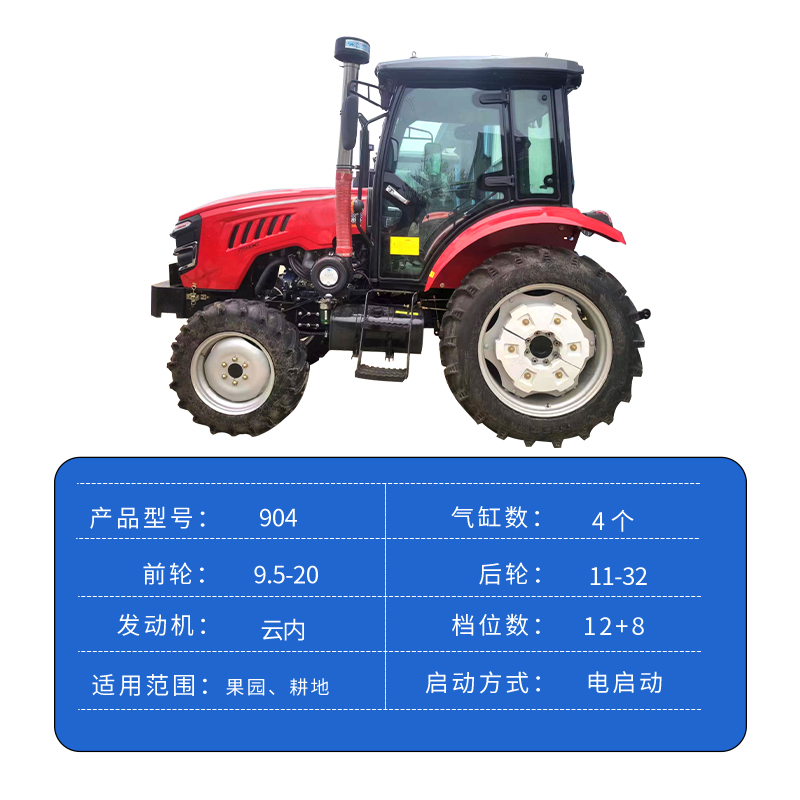 Трактор 904 (залог)
