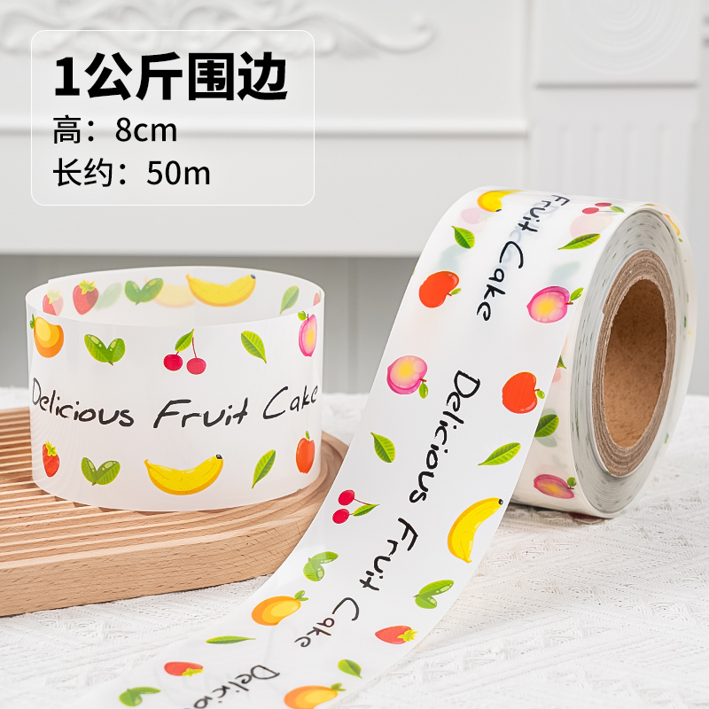 Paste de cumpleaños grueso de grado alimenticio, borde transparente, mousse, pastel de vestir, borde duro, borde blando, 4 kg.