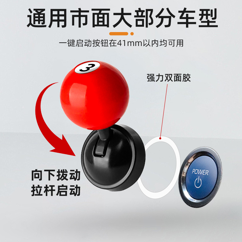 Car One-Touch Start Decorative Cover, Ball-Shaped Lever Car Decoration, Modified Ball-Handle Style One-Touch Button for Vehicle