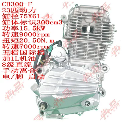Benlei Cb250-F Cb300-F — Motorcycle engine and accessories - whiteboard-cb300-f-silver-white-popular-model