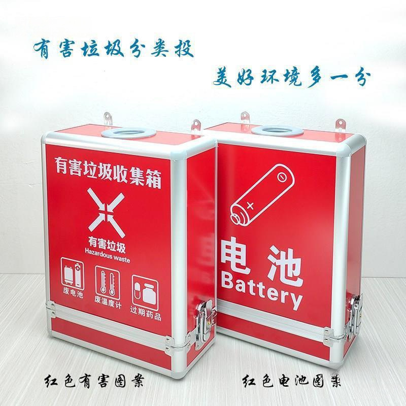 Small Waste Battery Sorting Recycling Box Environmentally Friendly Wall-Mounted Hazardous Waste Aluminum Alloy Collection Box