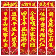 2026夜市地摊货源批发 赶集跑江湖摆摊畅销春联2元模式小本创业