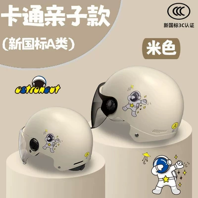 Motosiklet kaskı (dəbilqə) – sunscreen half helmet factory wholesale - new-national-standard-3c-beige-short-transparent-mirror