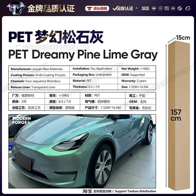 of Man Emerald Agate Green, Auto Color Change Film - pet-fantasy-pine-gray-65-series152-165m