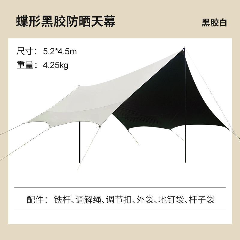 Carpa de protección solar para acampar al aire libre, para varias personas, para excursiones familiares, protección solar, impermeable, con forma de mariposa, con revestimiento negro, protección UV