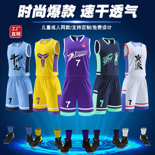 【Feeltime Factory Store】Wholesale Adult Children Basketball Suit Student Team Vest Training Jersey