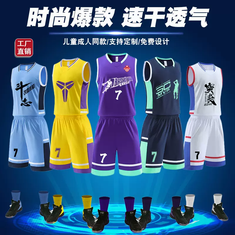 【FeelTime工厂店】批发成人儿童篮球服套装学生队服背心训练球衣