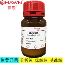 _ԇ |ʽ̼U,AR,99%WԇCAS̖1319-46-6