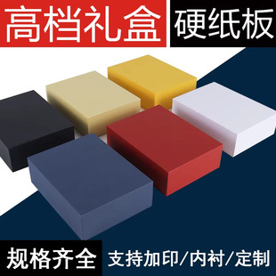 In-Stock Specialty Paper Gift Box Packaging Boxes, Hard Boxes, High-End Gift Boxes with Logo Printing, Shoe Boxes