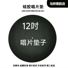 12��ڽ��轺��Ƭ��LP��������轺���������ת���𽺵����