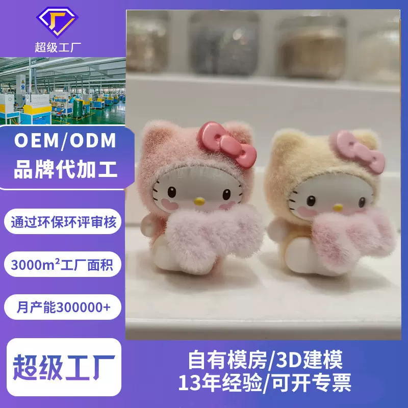 定制树脂植绒玩偶公仔手办摆件 盲盒搪胶植绒公仔手办仿真工艺品