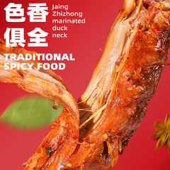 Jiang Zhizhong Spicy Preserved Duck Necks 215g, Popular Leisure Food, Braised Flavor Snack, Delicious Snack, Factory Wholesale