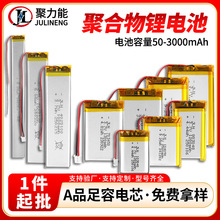 �ۺ����늳�1000~3000mAh3.7V���ß�늄����¶�I������ܛ��늳�