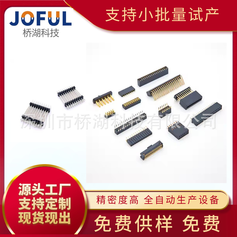 2.0mm单排双塑直插排针根据要求加塑针高度DIP插件SMT贴片连接器