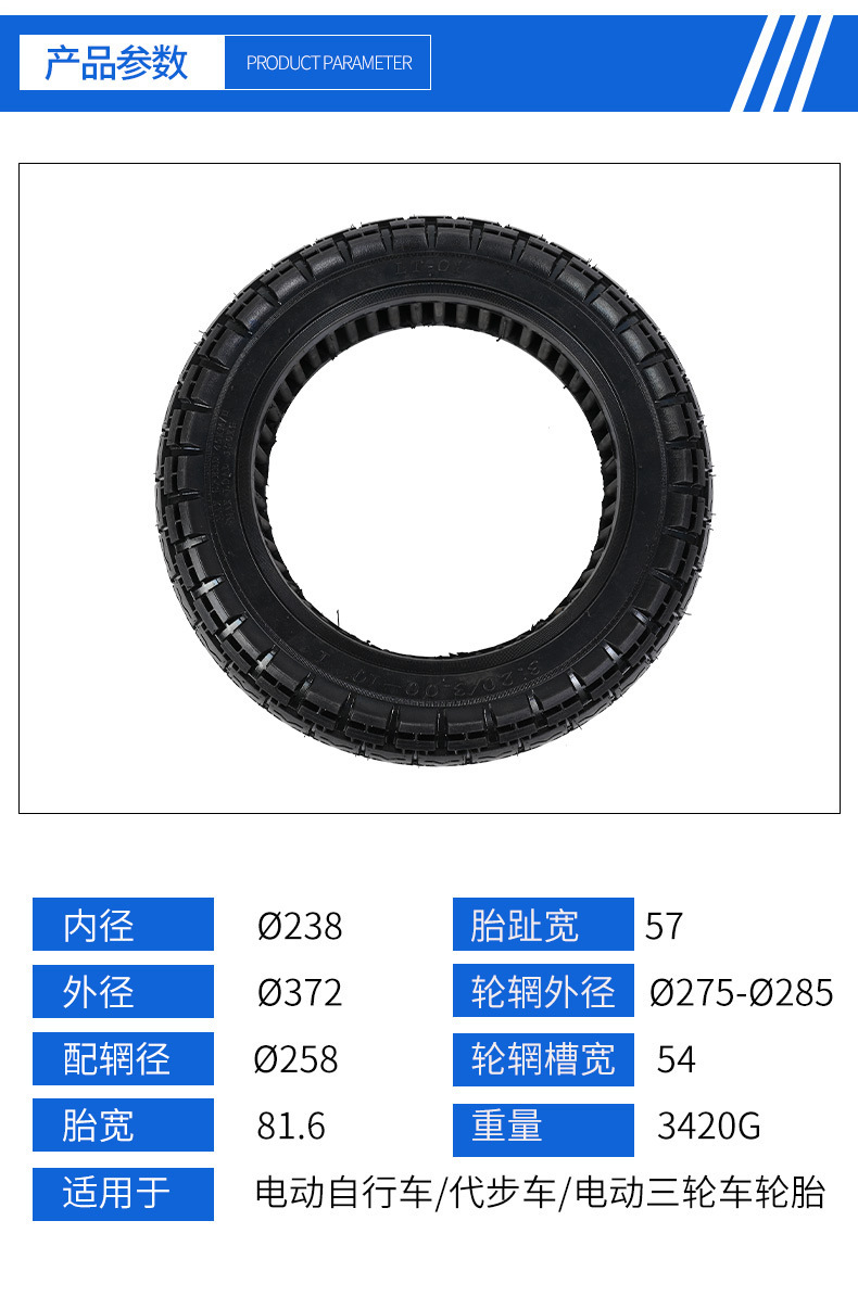 Electric Motorcycle Tricycle Trolley Solid Tire 3.20/3.00-10 Solid Tire No Need for Inflation