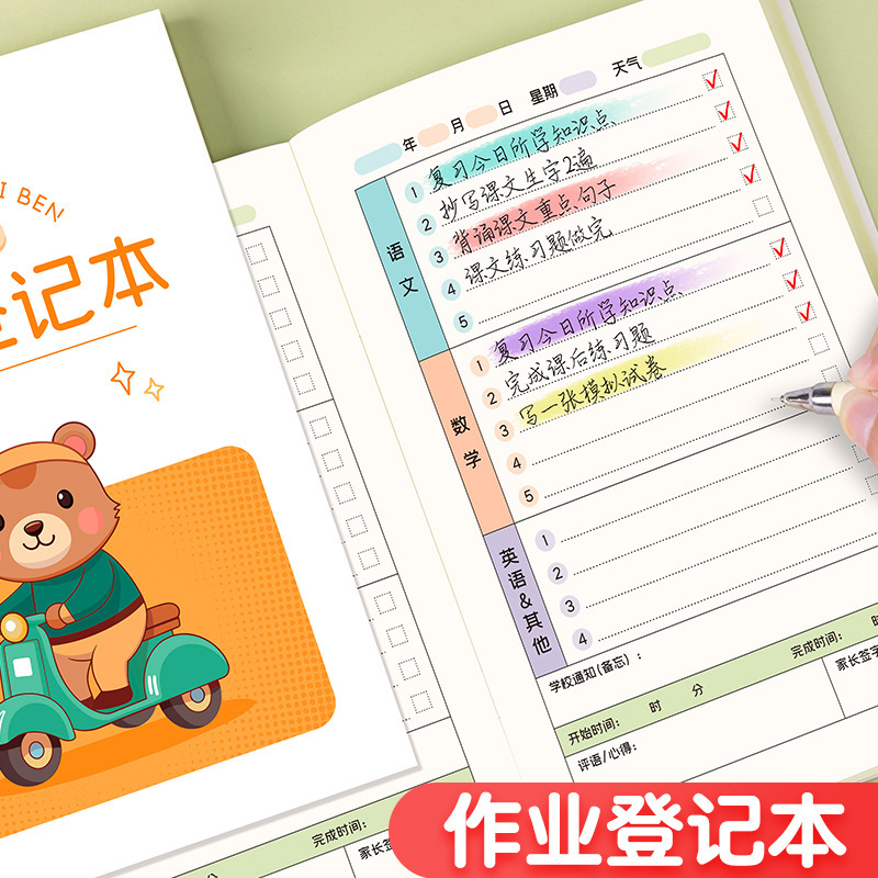 Pupil Cartoon Homework Registration Book 32K Nailing Homework Record Book Copying Notebook Color Printing High Color Value Book Pupil Cartoon Homework Registration Book 32K Nailing Homework Record Book Copying Notebook Color Printing High Color Value Book