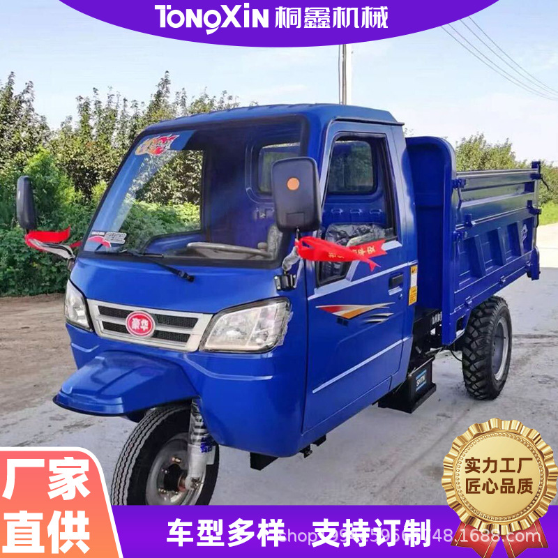 Triciclo diesel sitio de construcción de ingeniería agrícola camión volquete de hormigón cultivo escalada de montaña viento cinco impuestos