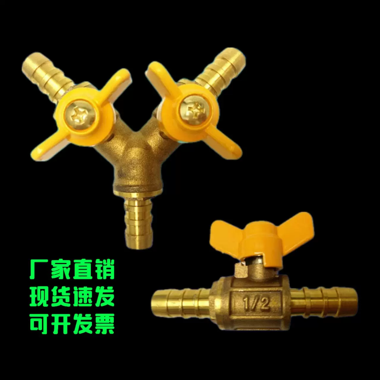 厂家直销现货速发可开发票黄铜单作用开关型三个叉嘴煤气阀