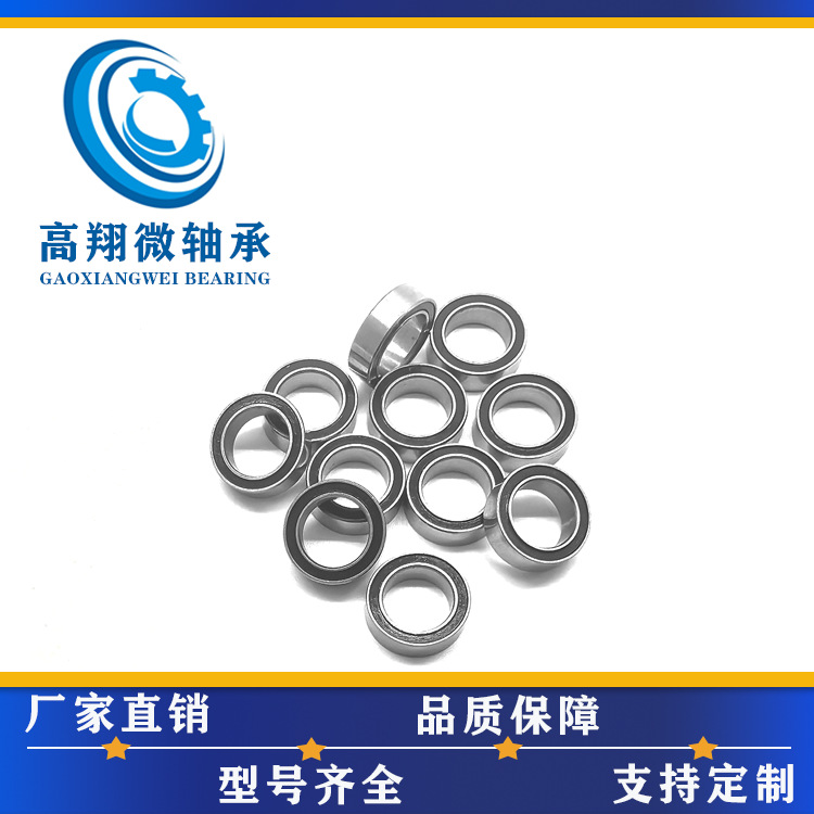 高速微型轴承MR128RS静音轴承尺寸8*12*3.5mm云台轴承小游隙无晃
